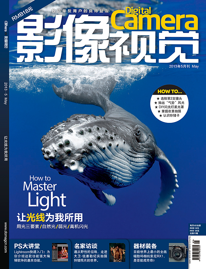 Digital Camera May 2013 Cover
